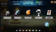 选技大乱斗 截图