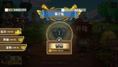选技大乱斗 截图