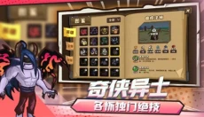 选技大乱斗 截图