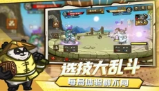选技大乱斗 截图