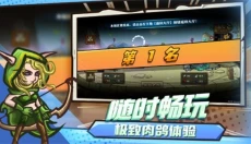 选技大乱斗 截图