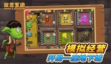 放置军团手机版 截图