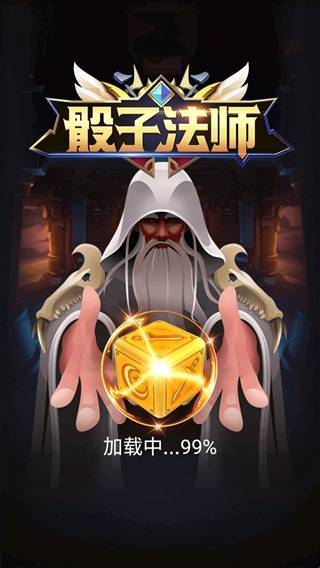 骰子法师