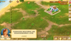 天堂岛 截图