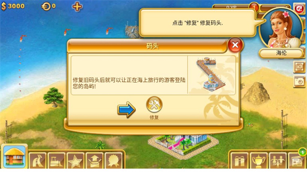 天堂岛