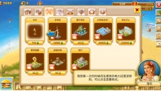 天堂岛 截图