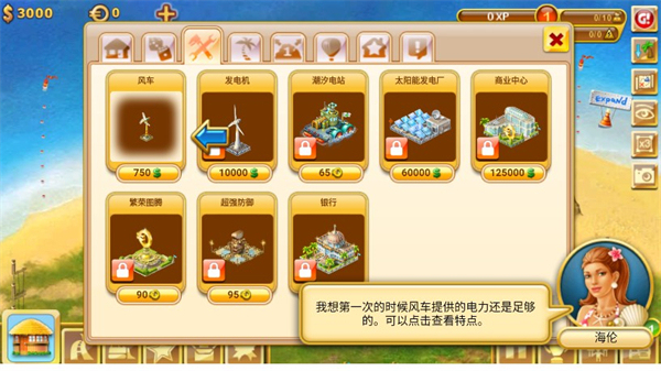 天堂岛