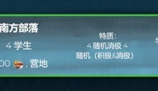 四海旅人手机版 截图