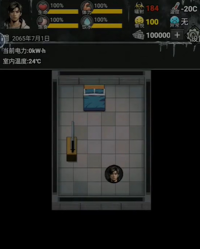 我有一个末日安全屋