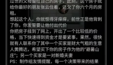 我有一个末日安全屋 截图
