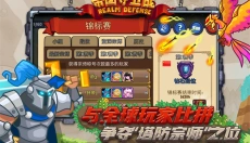 帝国守卫战 截图