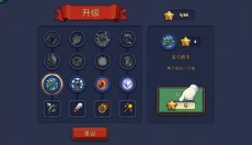 帝国守卫战 截图