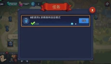 帝国守卫战 截图