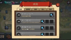 帝国守卫战 截图