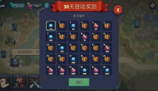 帝国守卫战 截图