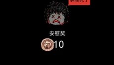猛鬼宿舍最新 截图