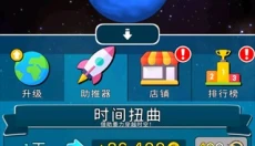 星球进化模拟器 截图