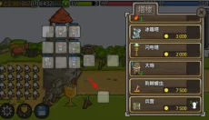 growcastle 截图