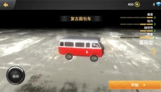车祸模拟器手机版 截图