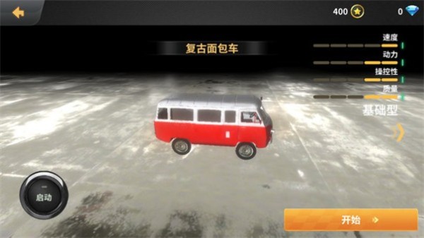 车祸模拟器下载 车祸模拟器下载