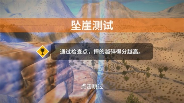 车祸模拟器下载 车祸模拟器下载