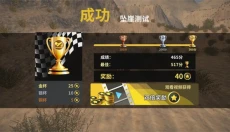 车祸模拟器手机版 截图