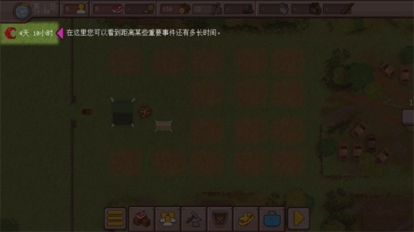 最终前哨