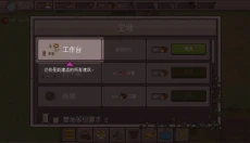 最终前哨 截图