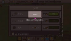 最终前哨 截图