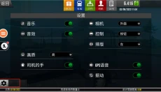 遨游中国模拟器2 截图