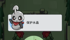 虫虫守卫战手机版 截图