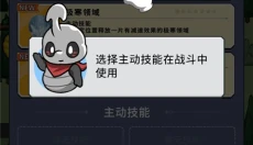 虫虫守卫战手机版 截图
