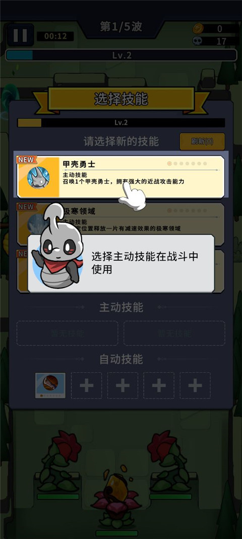 虫虫守卫战手机版