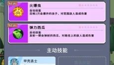 虫虫守卫战手机版 截图