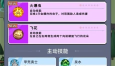 虫虫守卫战手机版 截图