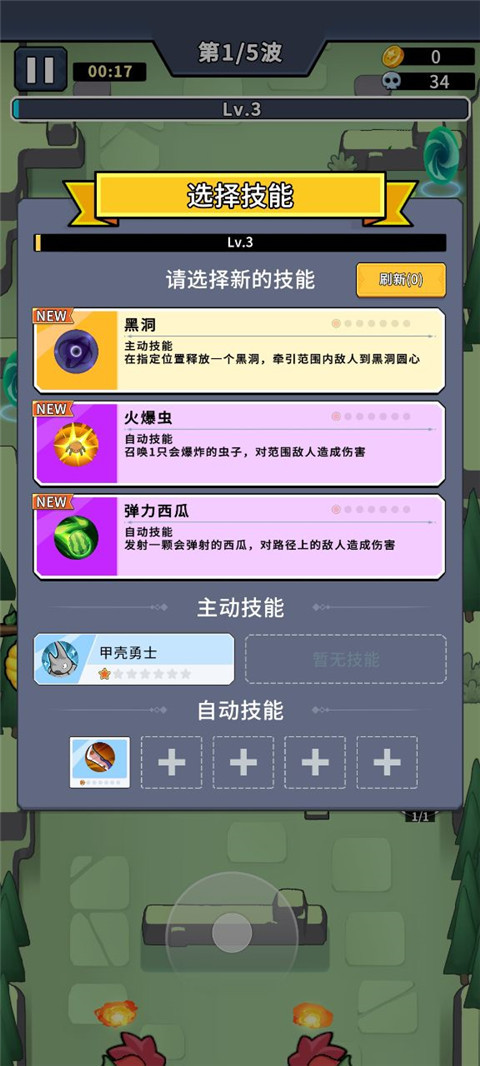 虫虫守卫战手机版