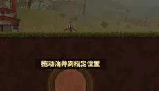 吸油记正版 截图