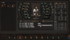 太吾绘卷手机版 截图