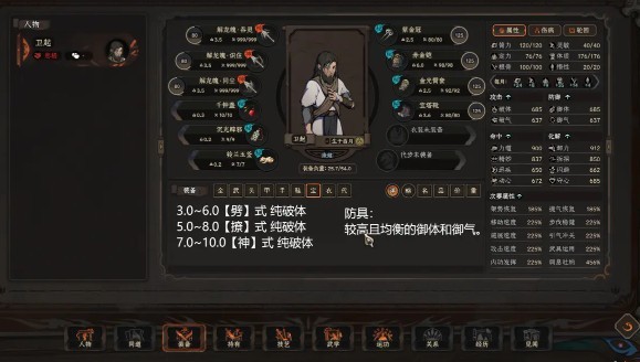太吾绘卷剑冢顺序 太吾绘卷剑冢顺序