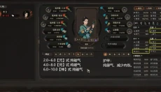 太吾绘卷手机版 截图