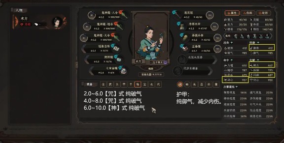 太吾绘卷剑冢顺序 太吾绘卷剑冢顺序