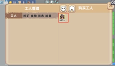 农场征服者 截图