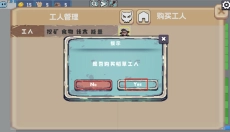 农场征服者 截图