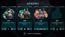 钢铁战队中文版 截图