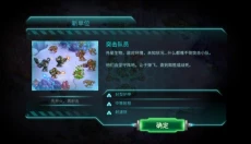 钢铁战队中文版 截图