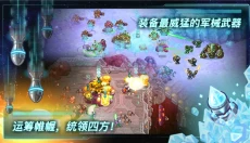 钢铁战队中文版 截图