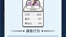 董事长模拟器最新版 截图