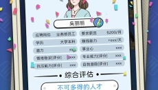 董事长模拟器最新版 截图
