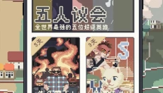 丧尸派对手机版 截图