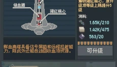 丧尸派对手机版 截图